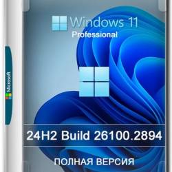 Windows 11 Pro 24H2 Build 26100.2894 Full  2025 (RUS/2025)