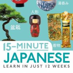 15-Minute Japanese: Learn in Just 12 Weeks -Minute Lanaguge Learning) - DK