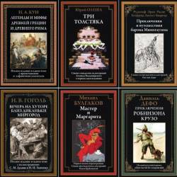 ���������������� �������� � 103 ������ (PDF) - ������, ��������, ������, ����������� �����!