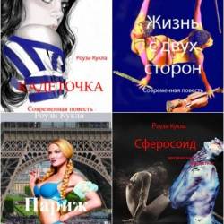 ������� ����������� ������������ � 23 ������ / ����� ����� (FB2) - ����������� ����������!