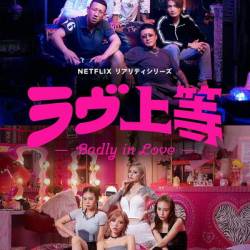 Badly in Love S01E07 1080p HEVC x265-MeGusta