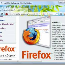 Mozilla Firefox v.23.0.1 - (2013)