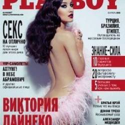 Playboy 9  () (2013) PDF