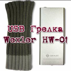 USB  Wexler HW-01 (2013)