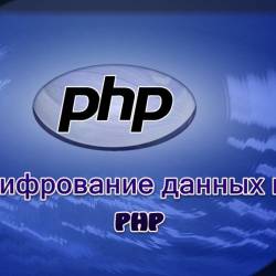    PHP (2013)
