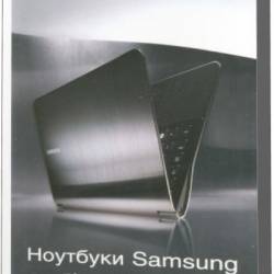 Samsung |  Samsung (2012) [PDF]