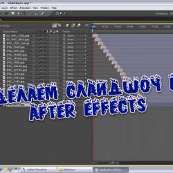    After Effects (2012)