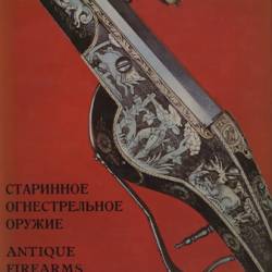  .. |    / Antique firearms | [1971] [PDF]