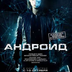  / Android / App (2013) DVDRip/