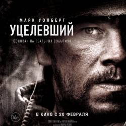  / Lone Survivor [2013] HDTVRip-AVC