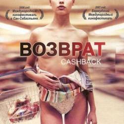  /  / Cashback (2006) -  -  - DVDRip