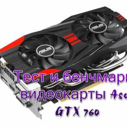     Asus GTX 760 (2013)