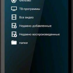 Archos Video Player v.7.5.33