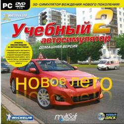 3D  -   (2012) PC