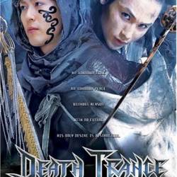   / Death Trance (2005) HDRip