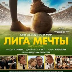   / United Passions (2014) WEB-DLRip/ 