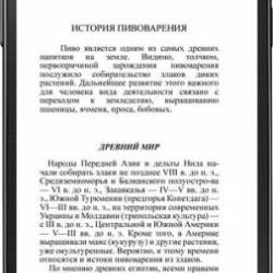 Mantano Ebook Reader Premium v.2.5.0.5 (2014/Rus)