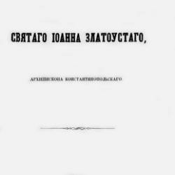  |    ,   | [1860] [PDF]