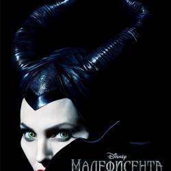  / Maleficent (2014) WEBDL 720p/WEBDL 1080p/