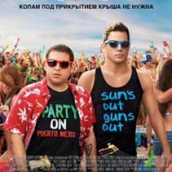    2  /  22 Jump Street