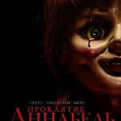   / Annabelle (2014) WEBRip/WEBRip 1080p/ 