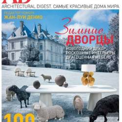 Architectural Digest 12-1 ( 2014 -  2015) 