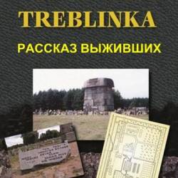   .   / BBC. Four - Death Camp Treblinka: Survivor Stories (2012) IPTVRip
