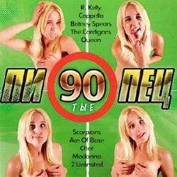  90- !  (2014) MP3