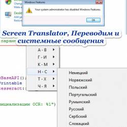 Screen Translator.     (2014)