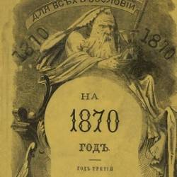      1870 . | [1870] [PDF]