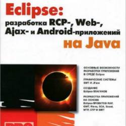 Eclipse:  RCP-, Web-, Ajax-  Android -   Java