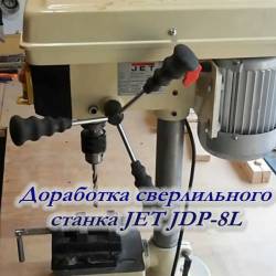    JET JDP-8L (2014)