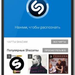 Shazam Encore v5.1.3-15012619 (2015/Rus) Android
