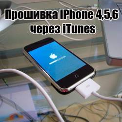  iPhone 4,5,6  iTunes (2014) WebRip