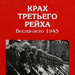   .    . - 1945 (2007) PDF