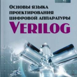      Verilog