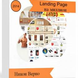Landing Page   (2014) 