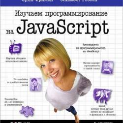    JavaScript (2015) PDF