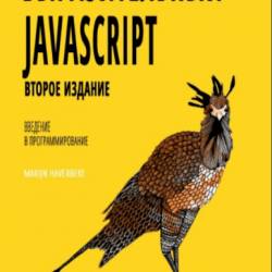  .  Javascript