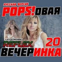 Pops  20 (2015) MP3