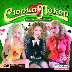 Strip Poker: Passion and cards / -:    (2007) RUS -     !