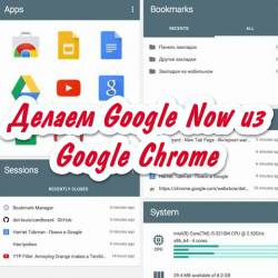  Google Now  Google Chrome (2015)