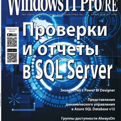 Windows IT Pro/RE 6 (/2015)