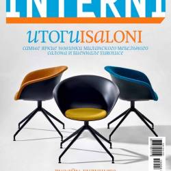 Interni 6 ( 2015)