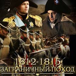 1812-1815.   (2015) HDTVRip -  