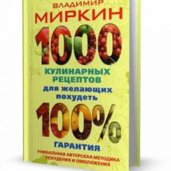  . - 1000     . 100%  [2010, FB2/RTF, RUS]