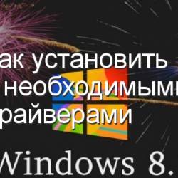   Windows 8.1    (2015) WebRip