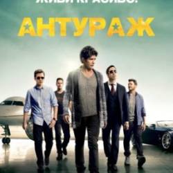  / Entourage (2015) WEBRip     !