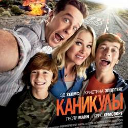  / Vacation (2015) CAMRip/1400MB/700MB