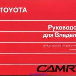 Toyota Camry - 2004: 